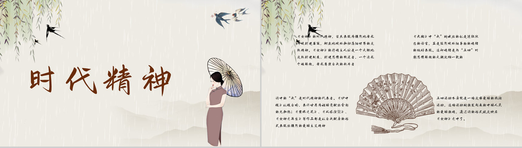 好书推荐之郭沫若代表诗集《女神》阅读体会交流读书兴趣培养PPT模板-5