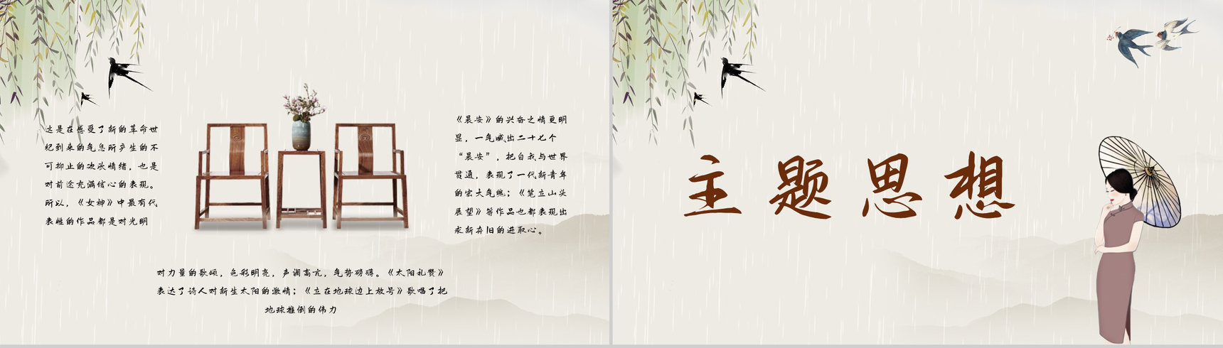 好书推荐之郭沫若代表诗集《女神》阅读体会交流读书兴趣培养PPT模板-6