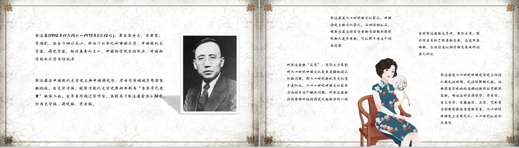 现代文学家郭沫若代表诗集《女神》文学作品介绍艺术特色分析课件PPT模板-6