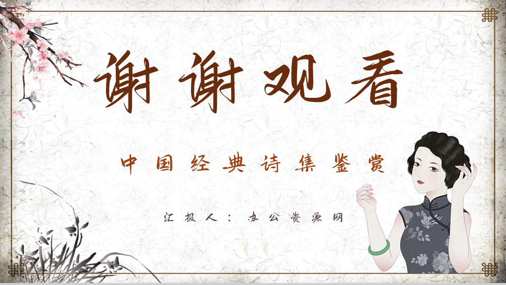 现代文学家郭沫若代表诗集《女神》文学作品介绍艺术特色分析课件PPT模板-12