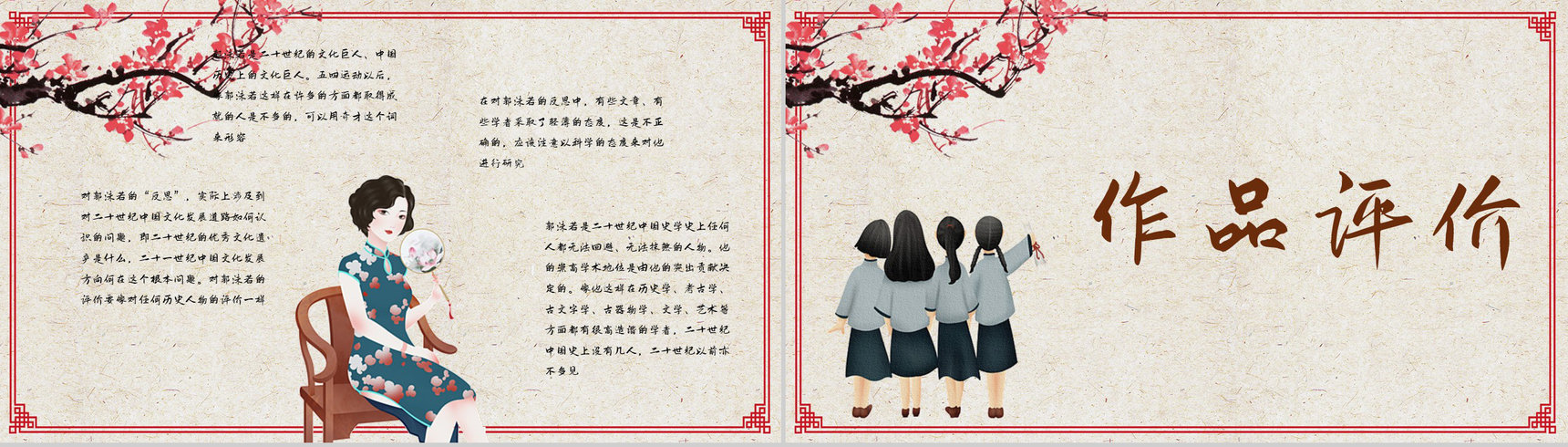 中国新诗奠基之作郭沫若《女神》诗词解读分析知识点梳理PPT模板-10