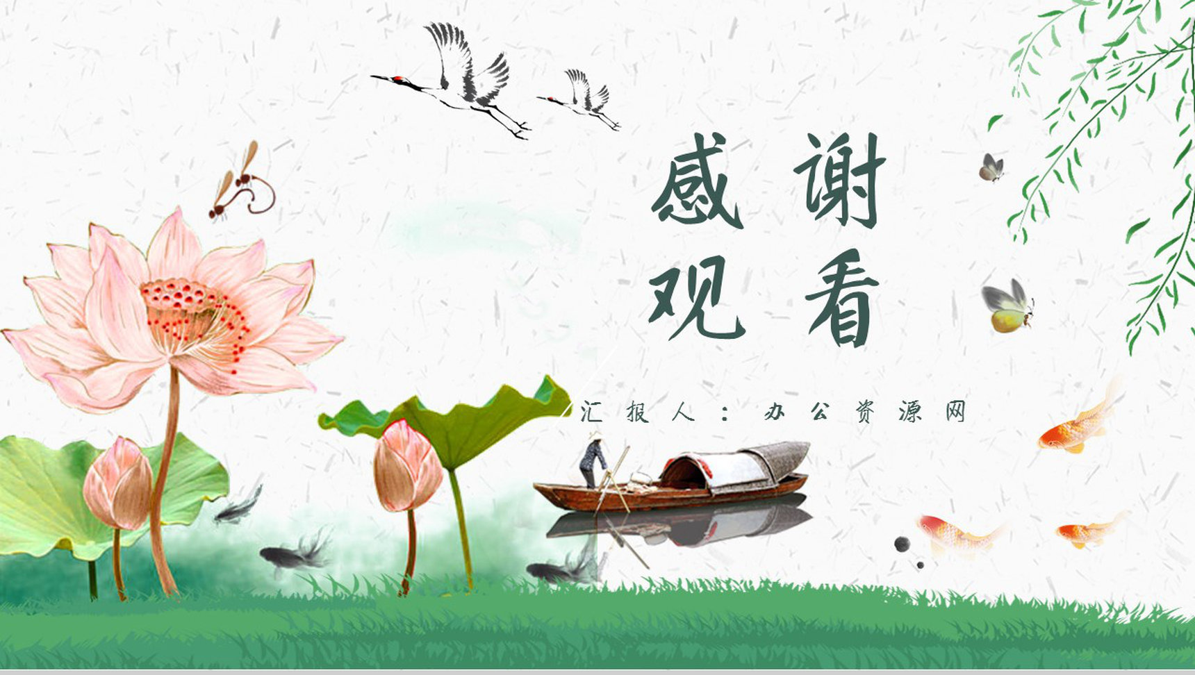 教师备课朱自清《匆匆》艺术特色名著片段赏析PPT模板-11