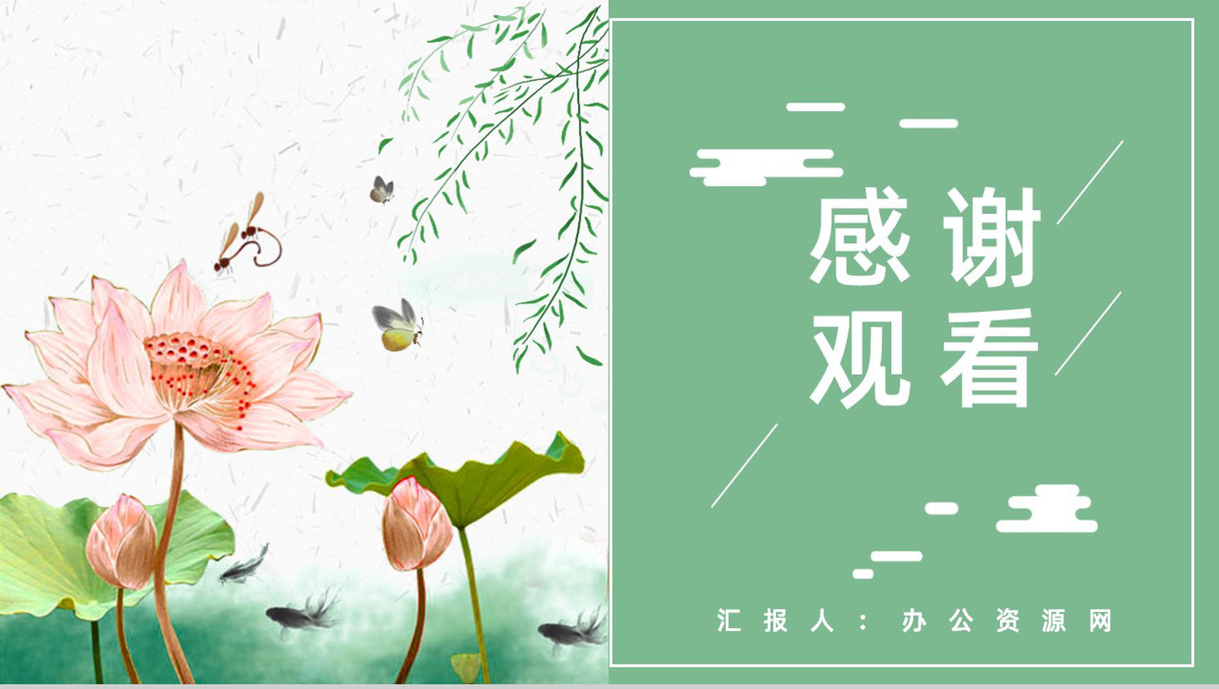名著逻辑梳理读书分享朱自清《匆匆》内容简介PPT模板-11