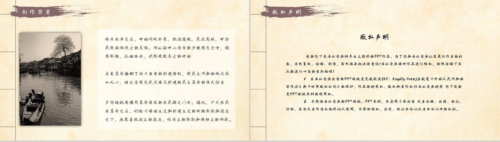 国内著名文学作品鲁迅《阿Q正传》小说简介学生阅读能力培养提升PPT模板-11