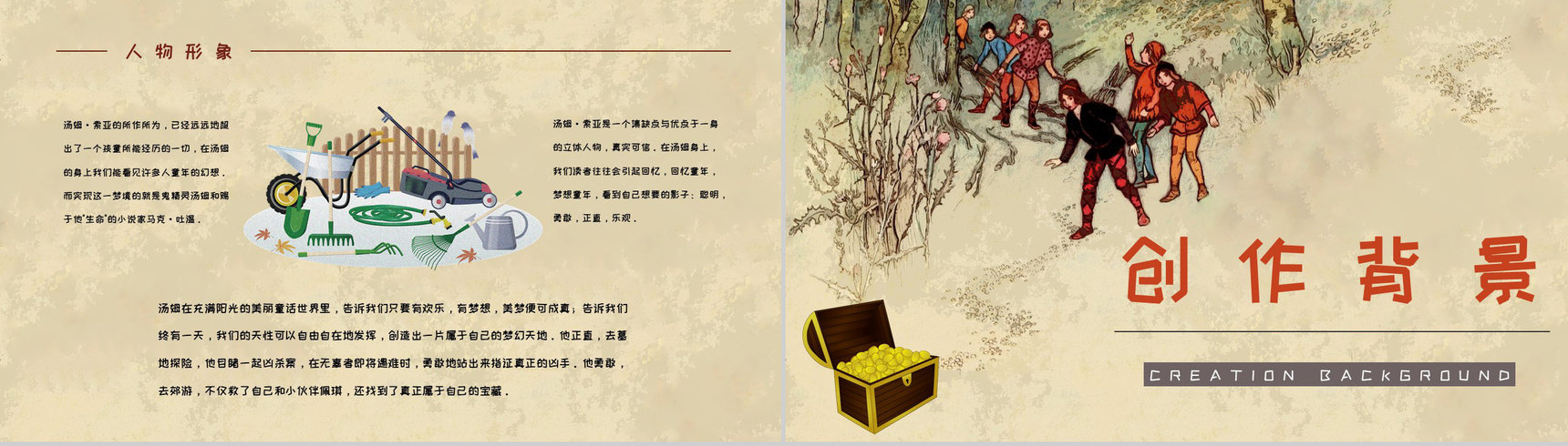 中学生必学作品马克吐温《汤姆索亚历险记》小说导读好词好句摘抄及赏析PPT模板-3