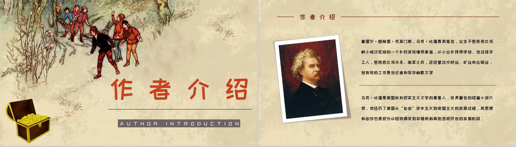 中学生必学作品马克吐温《汤姆索亚历险记》小说导读好词好句摘抄及赏析PPT模板-5