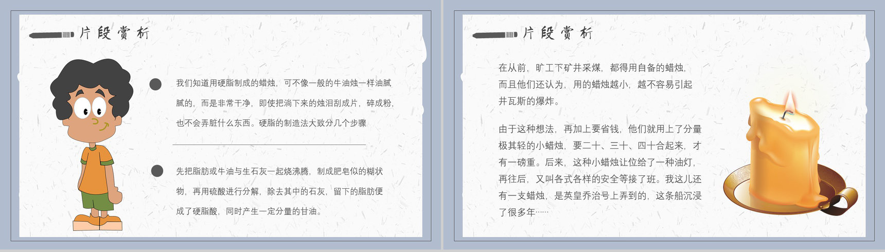 法拉第《蜡烛的故事》作品内容简介心得体会教育培训PPT模板-8
