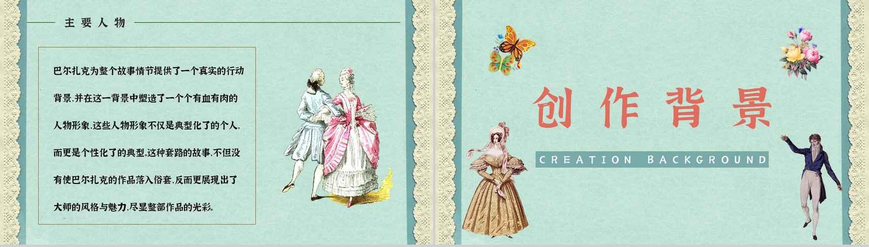 读书笔记《欧也妮葛朗台》作品简介导读好句整理分析学生阅读技巧培训PPT模板-6