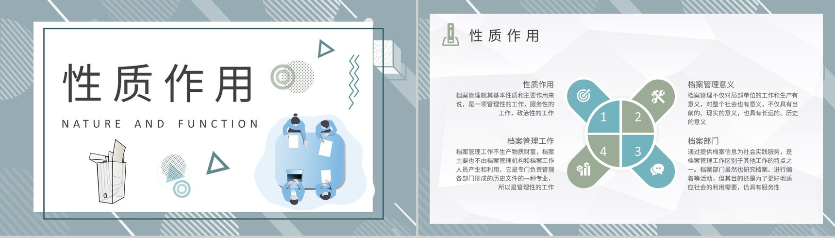 档案管理制度规范要求学习公司项目合同管理规章制度培训PPT模板-4