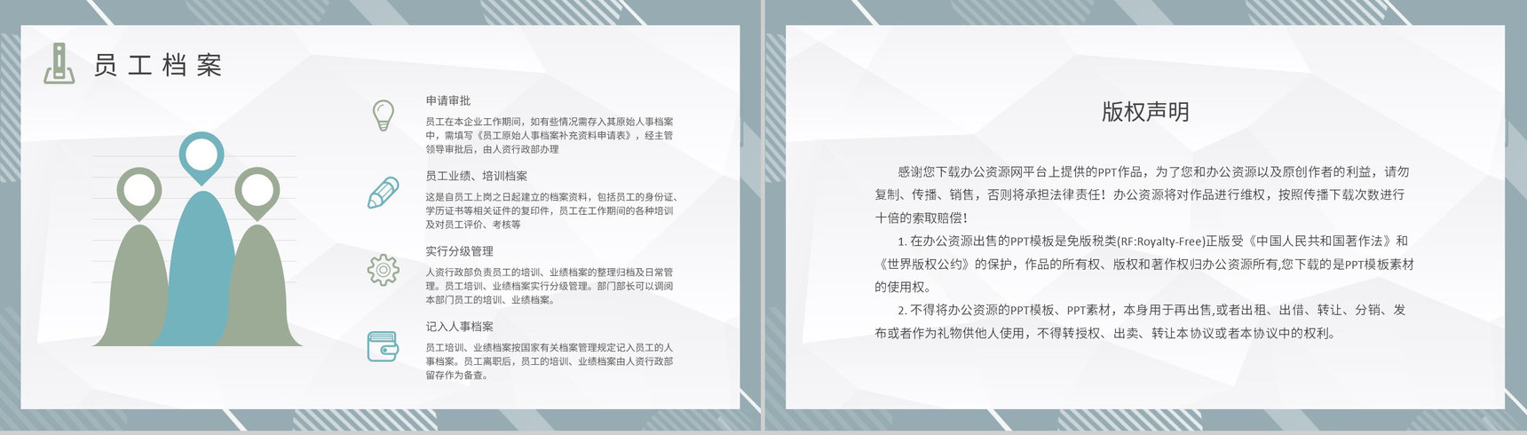 档案管理制度规范要求学习公司项目合同管理规章制度培训PPT模板-8