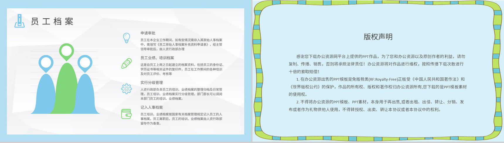 档案管理制度流程培训学习学校学生档案管理工作计划PPT模板-8