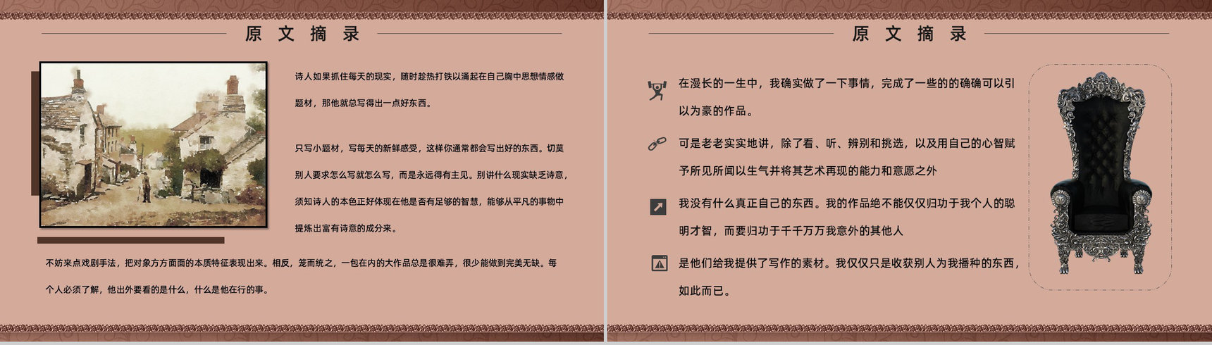 名著片段赏析《歌德谈话录》内容简介教育培训PPT模板-4