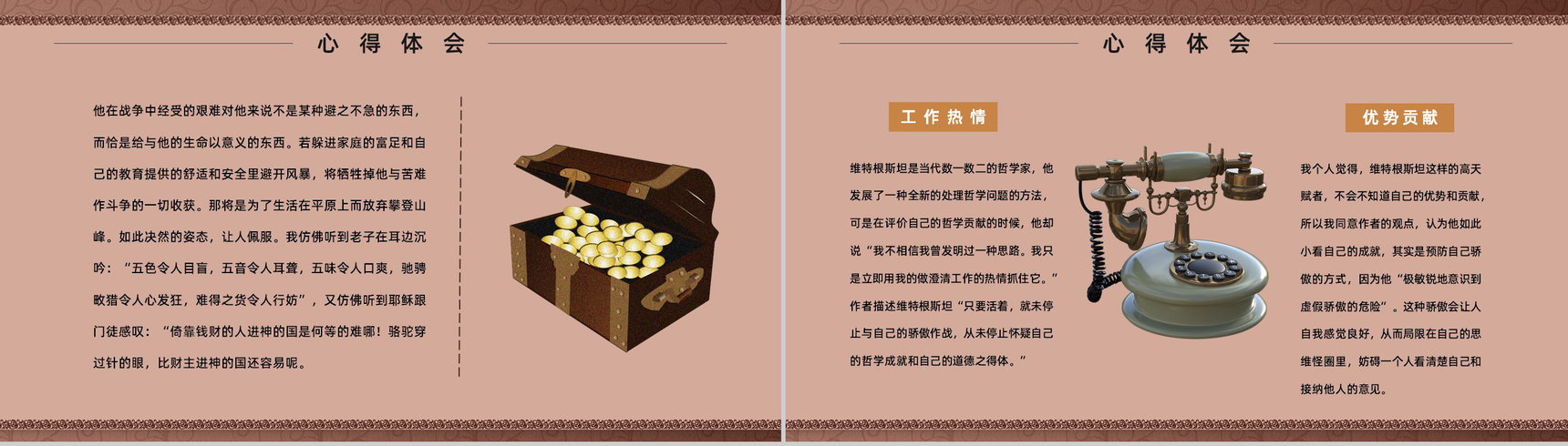 名著片段赏析《歌德谈话录》内容简介教育培训PPT模板-8