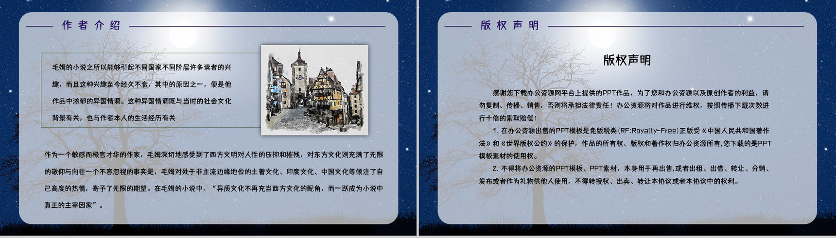 国外著名小说《月亮与六便士》人物形象分析好词好句摘抄赏析PPT模板-12