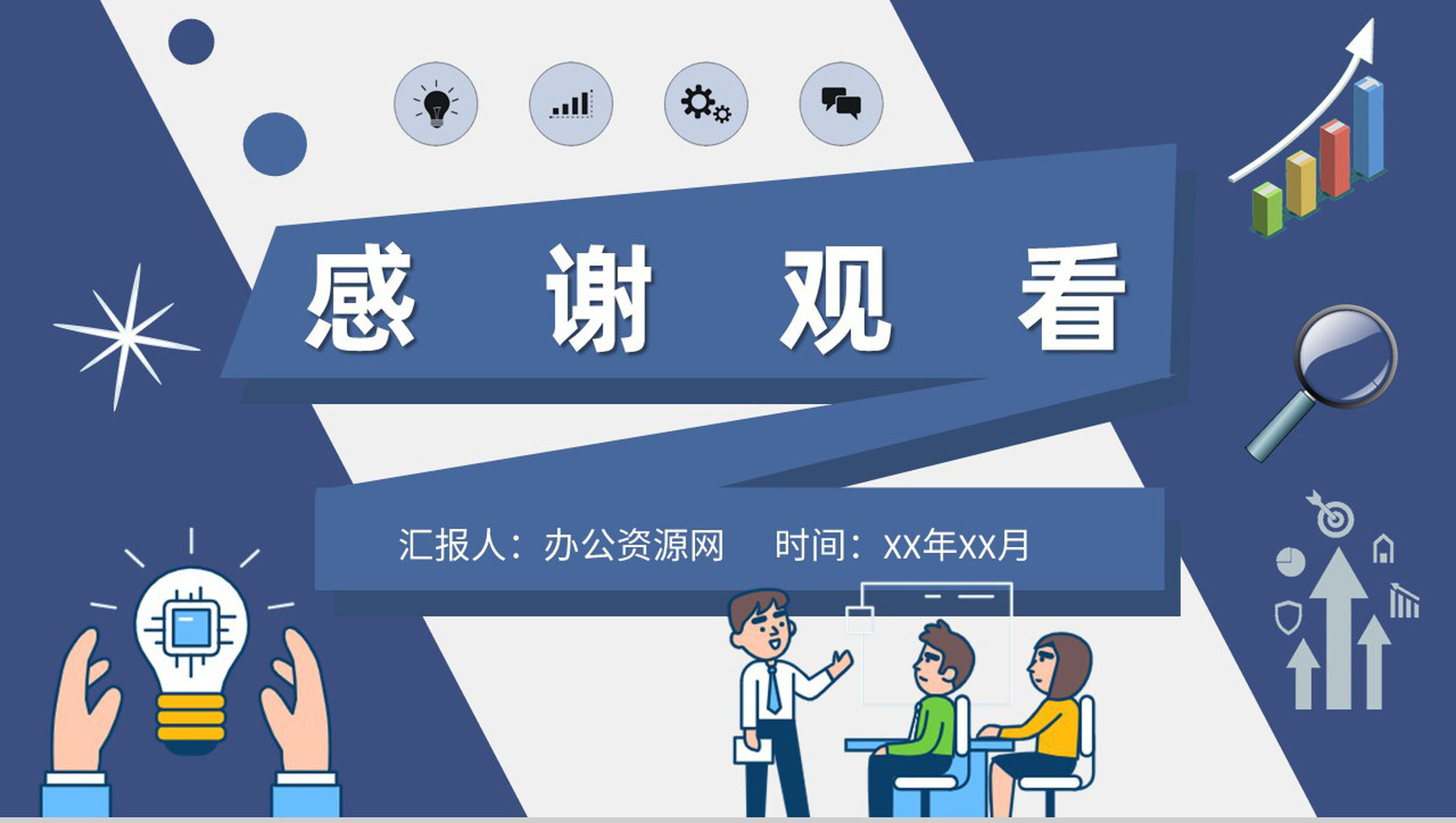 团队TTT项目管理培训主管岗位职责要求PPT模板-9