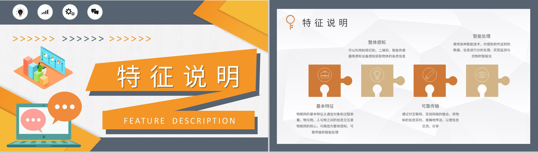 物联网概念解析培训课件云计算知识学习总结PPT模板-4