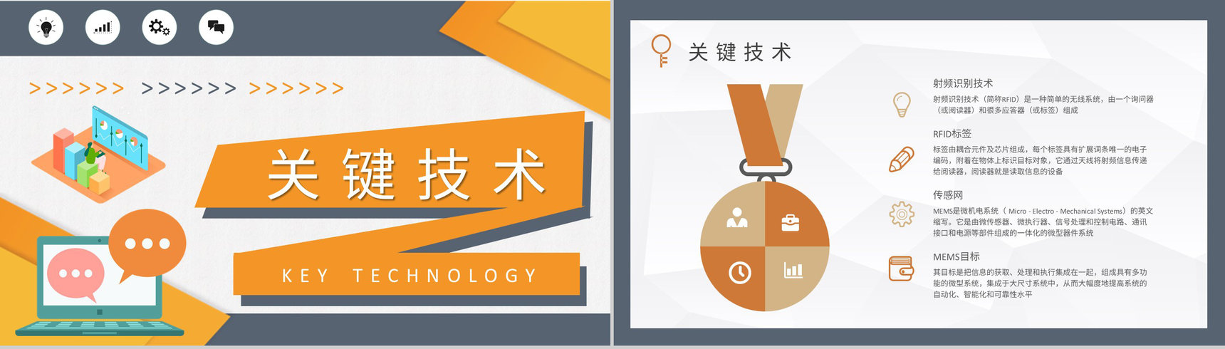 物联网概念解析培训课件云计算知识学习总结PPT模板-5