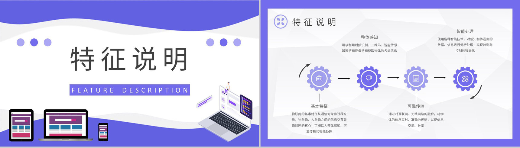 物联网应用技术知识学习企业部门员工网络技术培训PPT模板-6