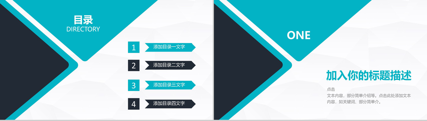 欧美蓝色极简创业规划企业计划书PPT模板-2