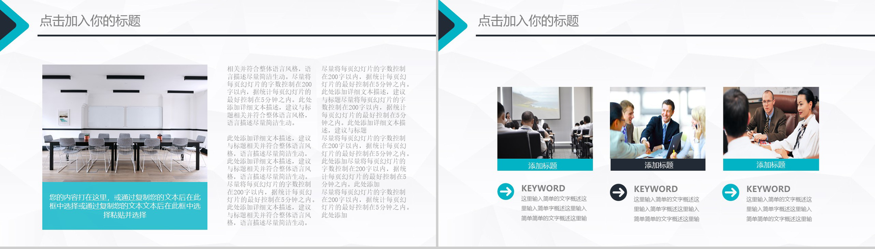 欧美蓝色极简创业规划企业计划书PPT模板-7