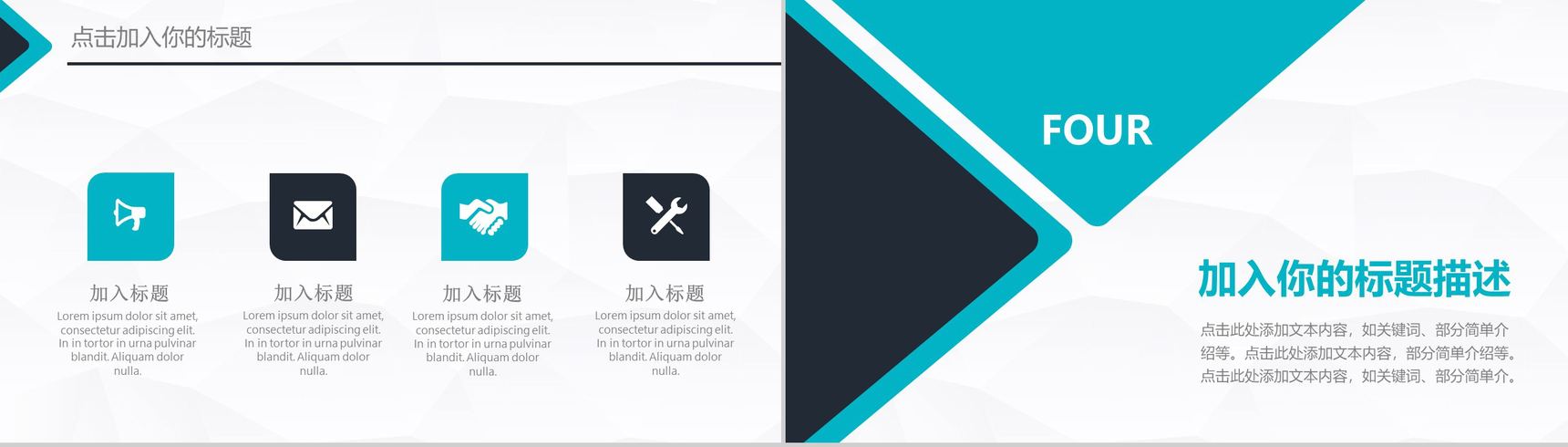 欧美蓝色极简创业规划企业计划书PPT模板-11