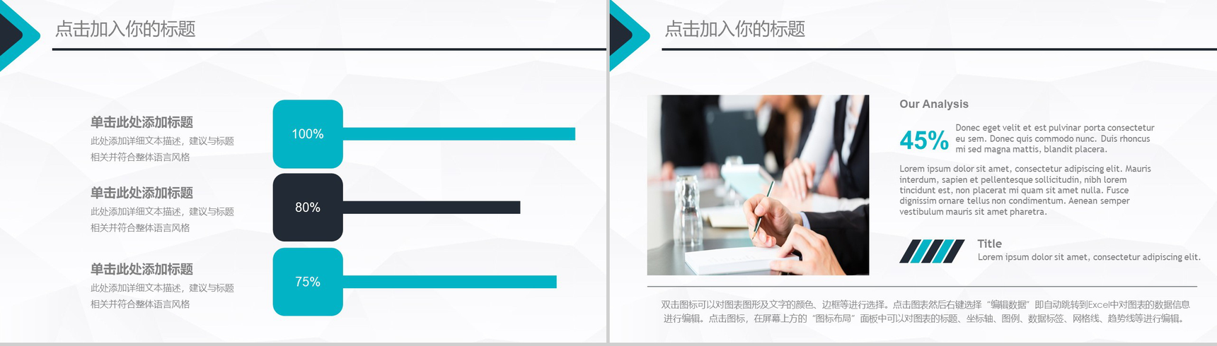 欧美蓝色极简创业规划企业计划书PPT模板-10