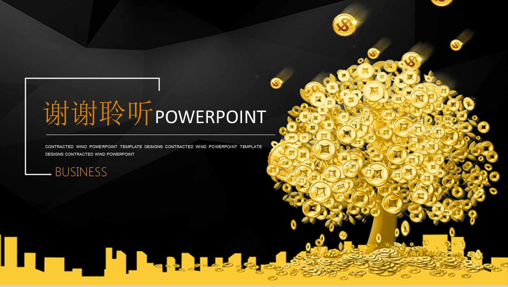 大气高端金色摇钱树金融理财建设PPT模板-13