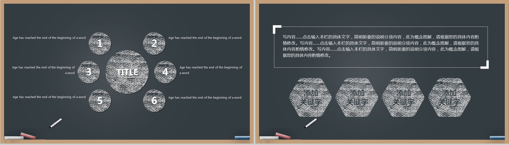简洁实用商务感恩教师节PPT模板-6