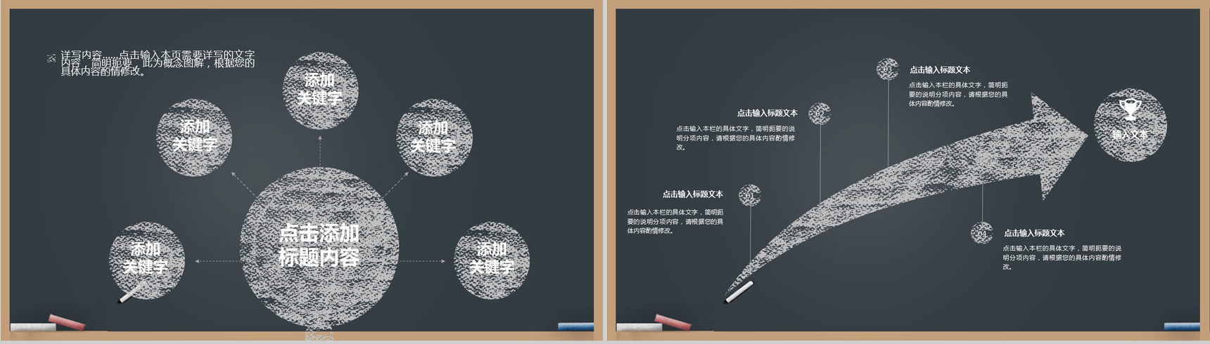 简洁实用商务感恩教师节PPT模板-7