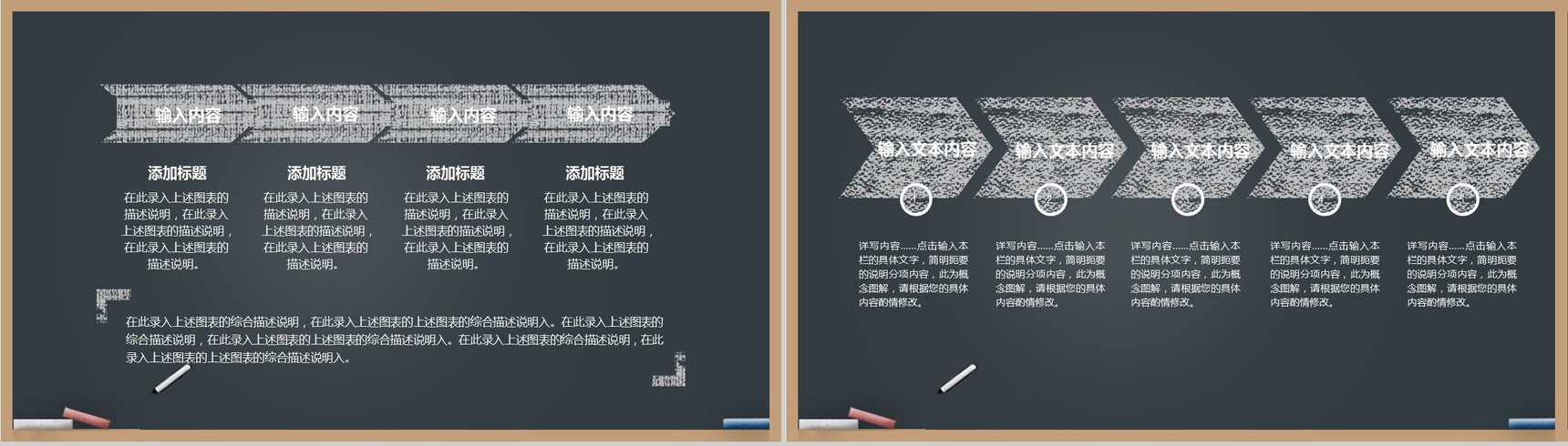 简洁实用商务感恩教师节PPT模板-9