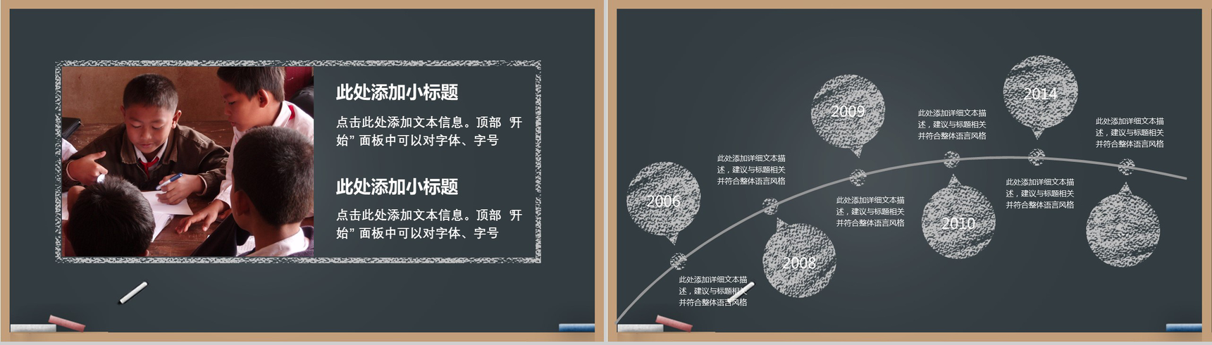 简洁实用商务感恩教师节PPT模板-11