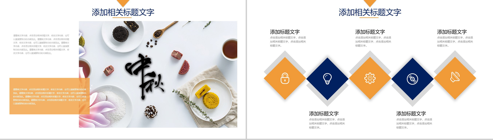 简约可爱小兔子中秋团圆活动汇报PPT模板-3