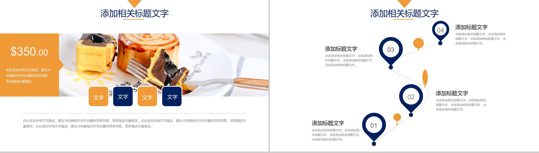 简约可爱小兔子中秋团圆活动汇报PPT模板-6