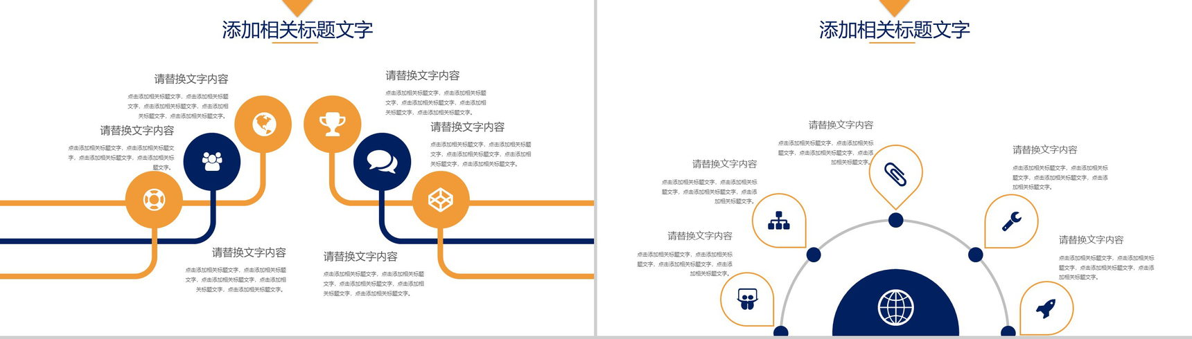 简约可爱小兔子中秋团圆活动汇报PPT模板-12