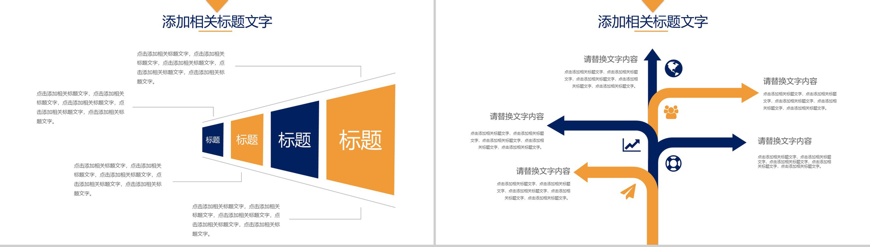 简约可爱小兔子中秋团圆活动汇报PPT模板-11