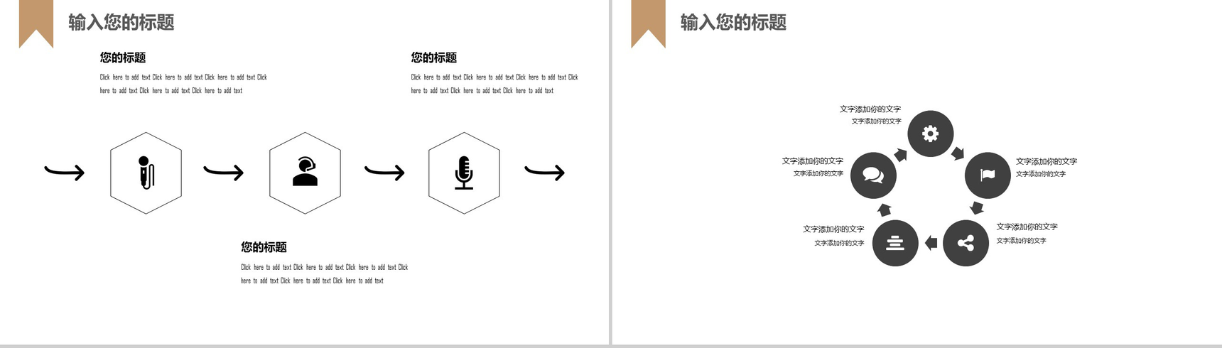 简约大气商务会展策划书PPT模板-3
