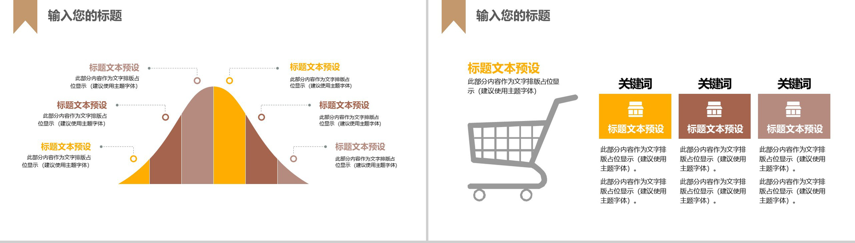 简约大气商务会展策划书PPT模板-5
