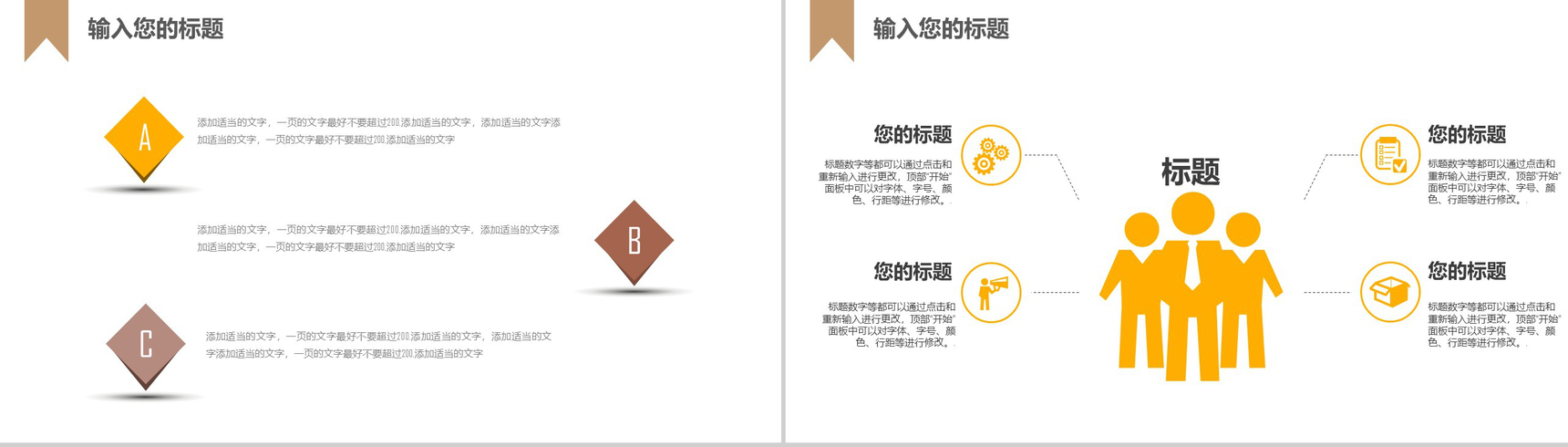 简约大气商务会展策划书PPT模板-8