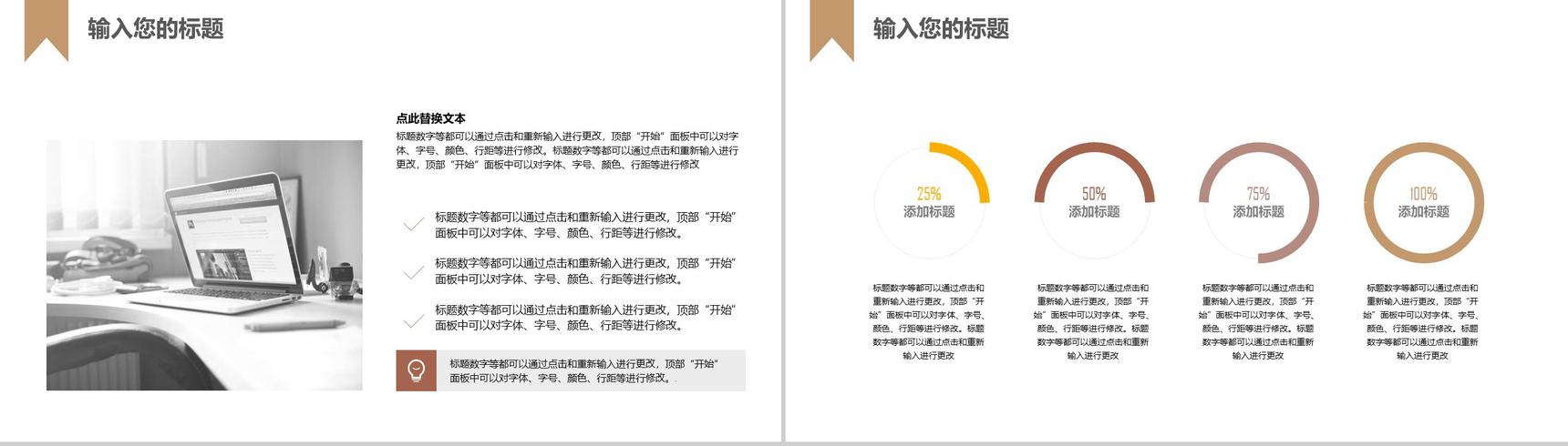简约大气商务会展策划书PPT模板-9