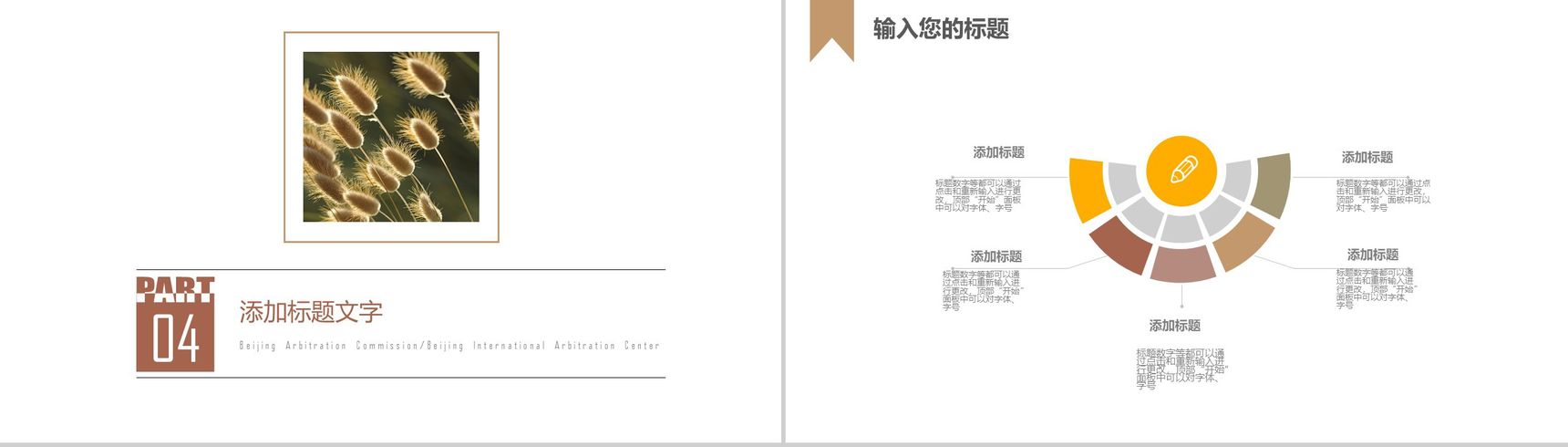 简约大气商务会展策划书PPT模板-10