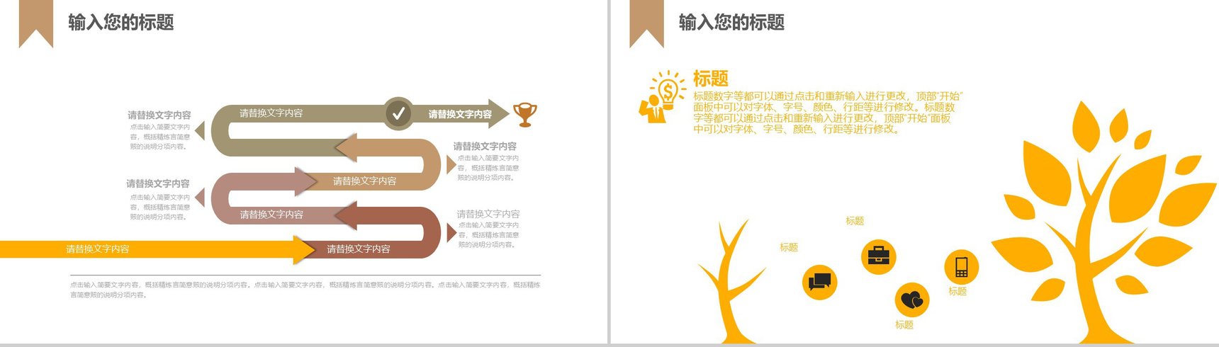 简约大气商务会展策划书PPT模板-11