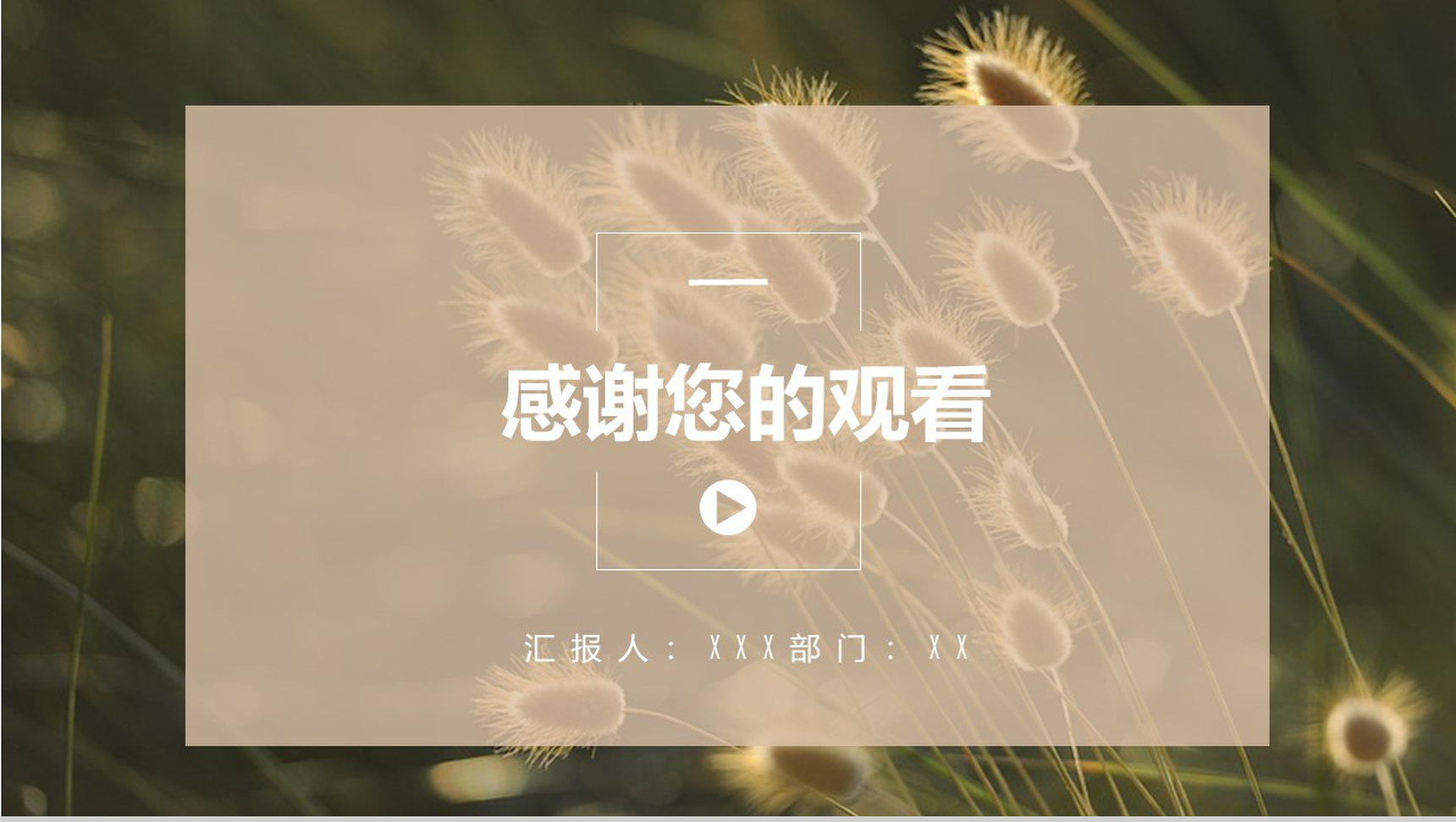 简约大气商务会展策划书PPT模板-13