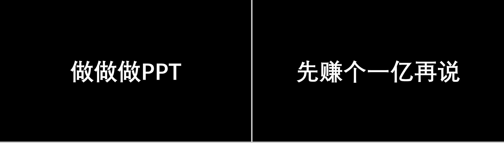 个性简约快闪公司产品企业简介PPT模板-27