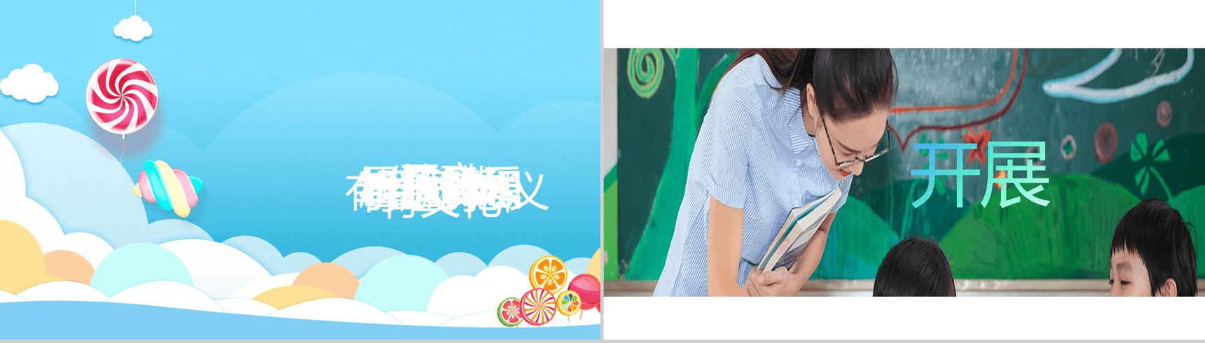 创意个性彩绘六一国际儿童节快闪PPT模板-5