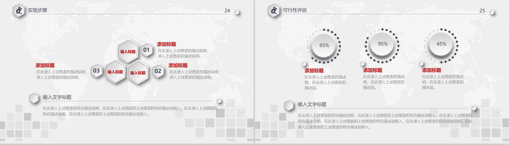 框架完整大气时尚个性求职竞聘个人简历PPT模板-13
