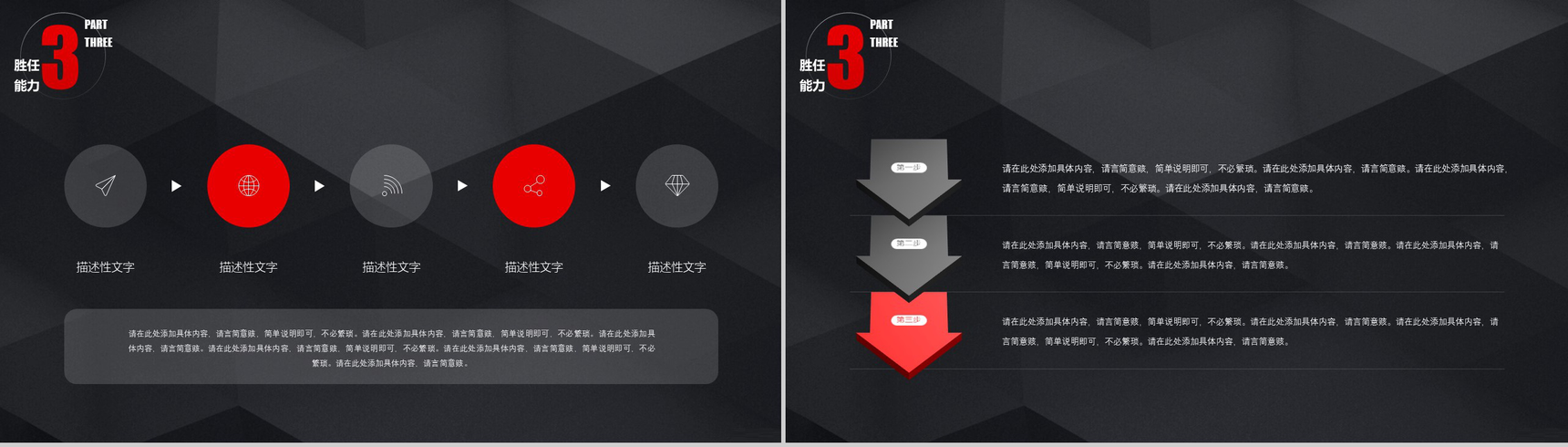 黑色高端简约商务风岗位求职竞聘-10