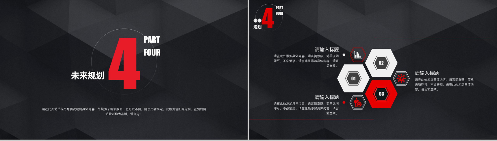 黑色高端简约商务风岗位求职竞聘-11