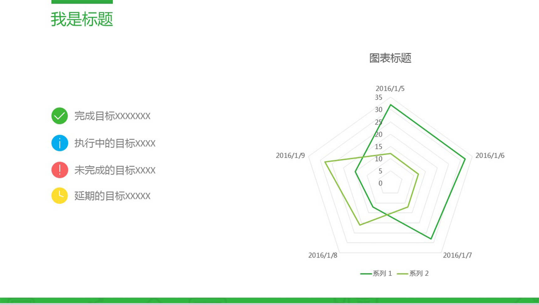 简约简洁PPT雷达图模板-1