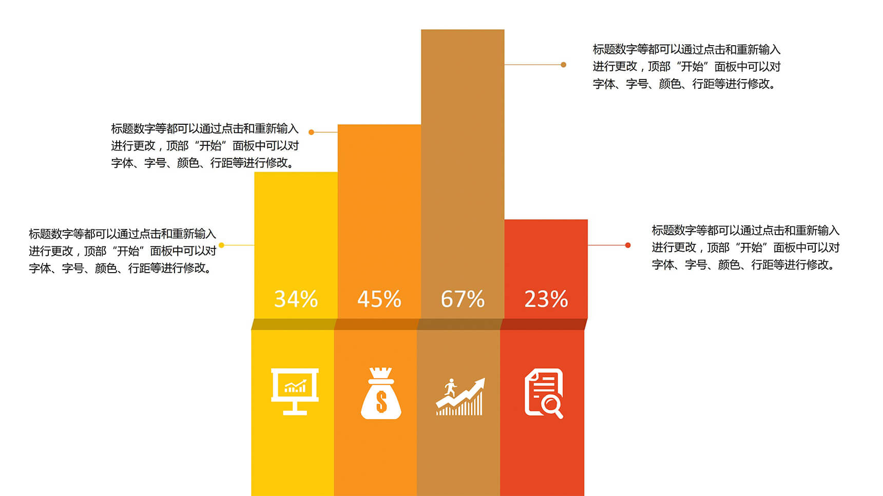 折纸简洁数据图表柱状图-1