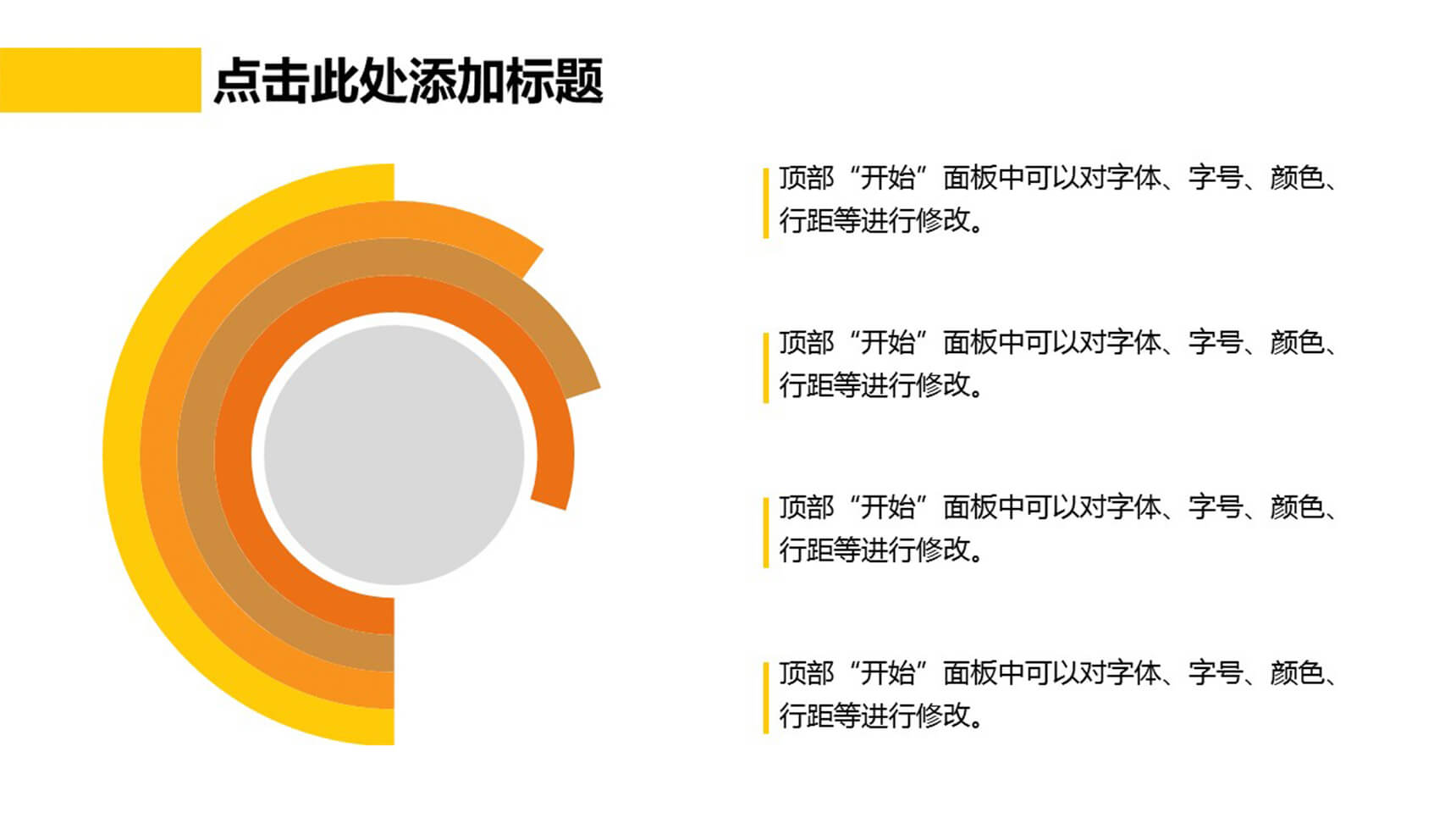 四色圆环并列关系PPT关系图表-3